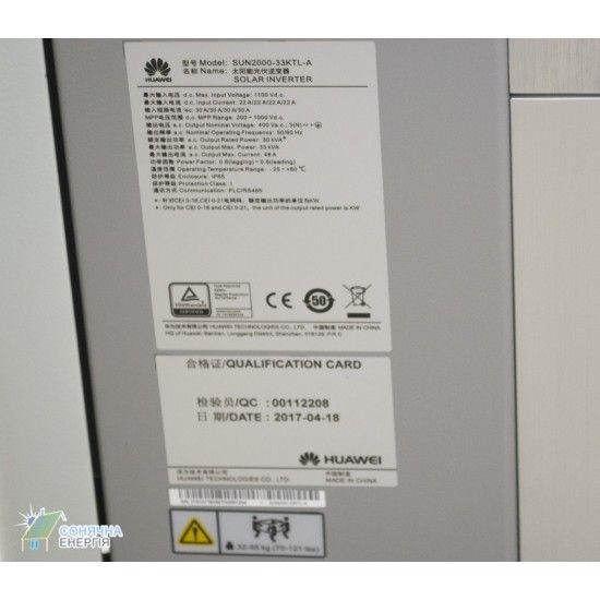 Мережевий інвертор Huawei SUN2000-33KTL-A