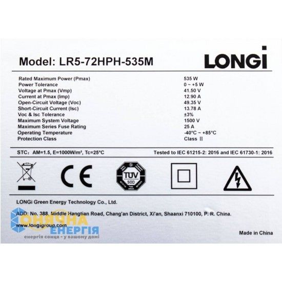 Сонячна панель Longi Solar LR5-72HPH-550M